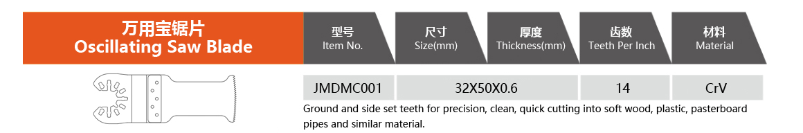 木工往复锯锯条R1211DF