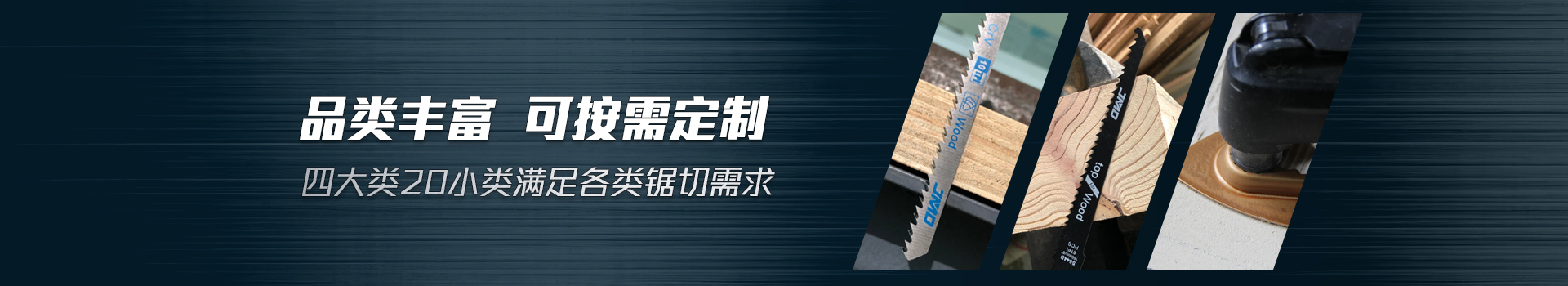 品类丰富 可按需定制